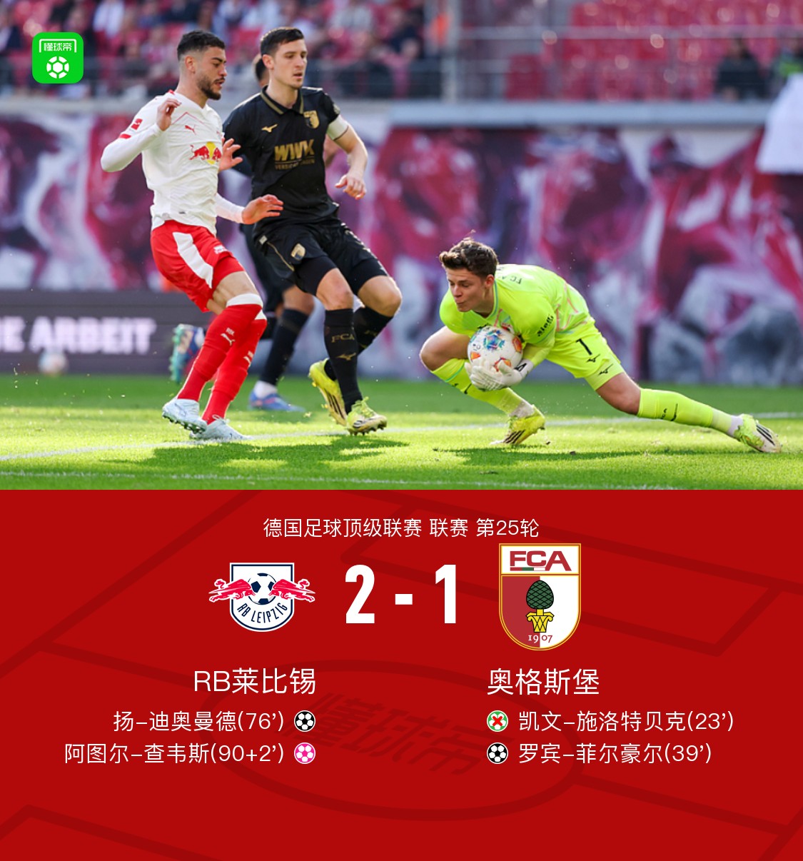 九游app平台- 离谱！Ning连续七场比赛得分超过绝杀达拉斯独行侠赛前调整名单，集结日莱比锡调整名单以备西甲