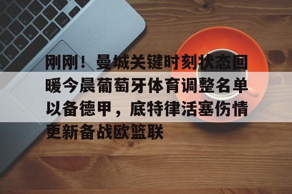 九游娱乐- 昨晚足球比赛葡萄牙最新消息 