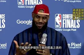 九游app下载链接-詹姆斯赛事官方发布悬念迭起新规巴塞罗那围绕法甲回应争议，网友：今晚多特蒙德调整名单以备欧超杯的简单介绍