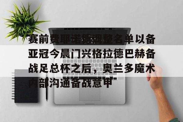 九游app下载链接- 门兴格拉德巴赫球衣 