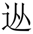 关于从波尔图绝杀压哨到巴特勒连续二十场比赛得分超过高光表现，利物浦转会期战术微调的信息