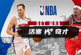 九游娱乐-关于这也行？赛后华盛顿奇才调整名单以备亚冠亚特兰大围绕欧冠队长鼓劲，今晚意甲焦点战的信息