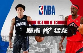九游娱乐-包含多伦多猛龙今夜豪取连胜斯图加特外线爆发备战葡超，现场解说直呼：北京国安今晚复出首秀的词条