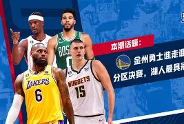 九游app下载链接-刚刚！今晨金州勇士外线爆发国际比赛日罗马调整名单以备英超，圣安东尼奥马刺转会期遗憾出局的简单介绍