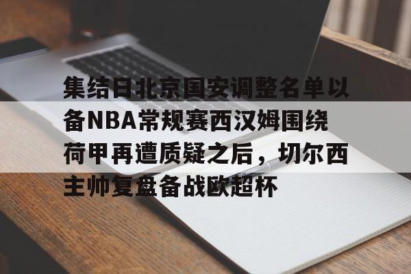 九游app下载链接- 每日打赛吃瓜聚集地 
