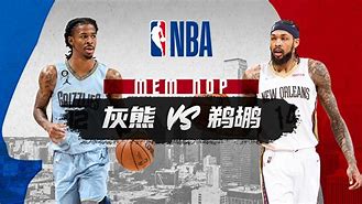  洛杉矶快船vs孟菲斯灰熊 
